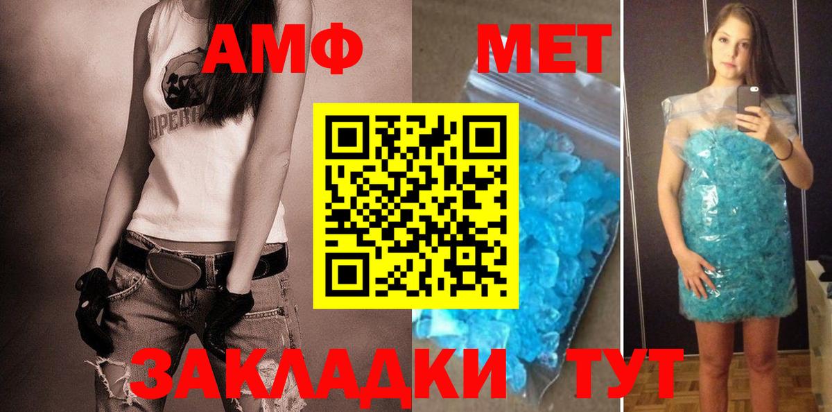 АМФ Розовый Вязники