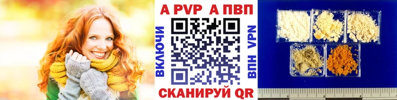 Альфа ПВП Соль Вязники