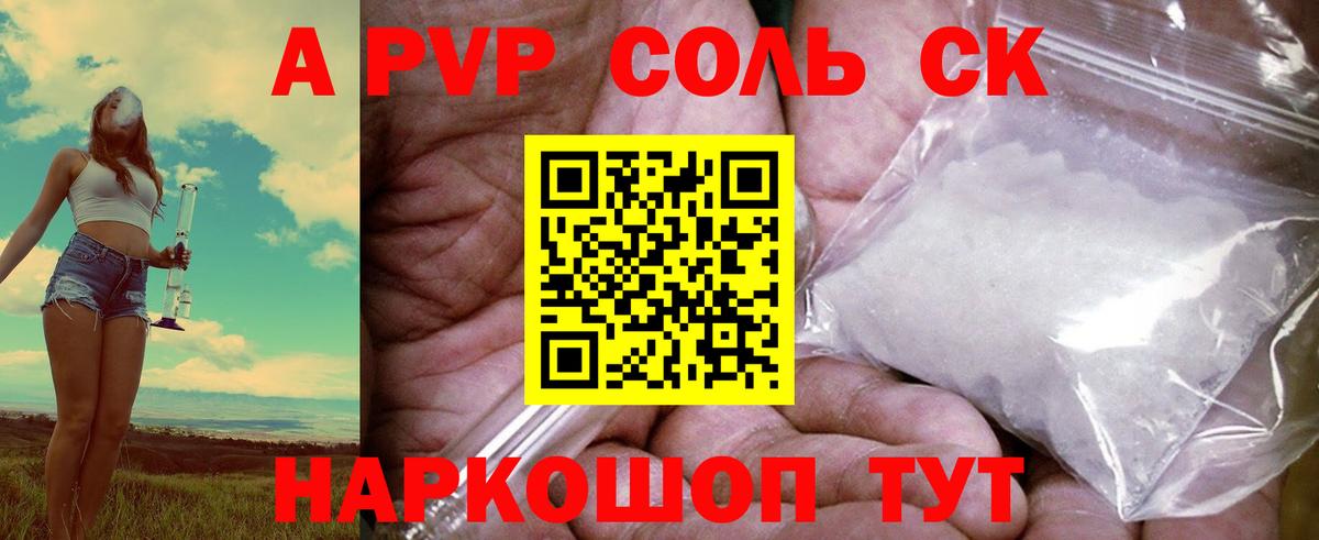 Alpha PVP крисы CK Вязники