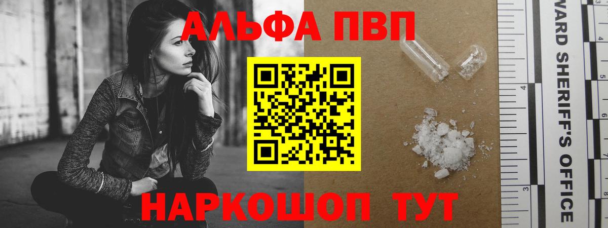 Alpha-PVP VHQ  Альфа ПВП  Вязники  Alfa_PVP СК КРИС  APVP крисы CK 