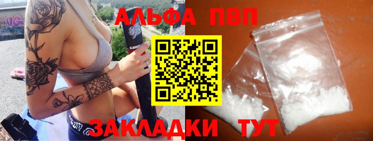 Alfa_PVP Соль Вязники