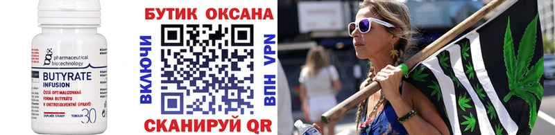 где продают   Вязники  Бутират 1.4BDO 