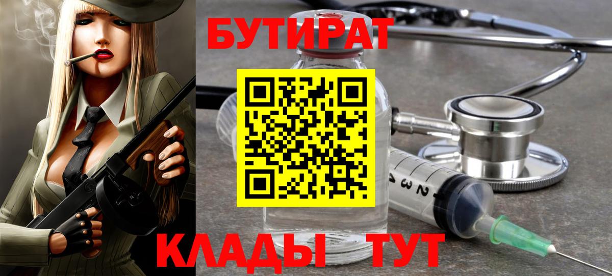 Вязники  БУТИРАТ оксана  Вход с VPN 