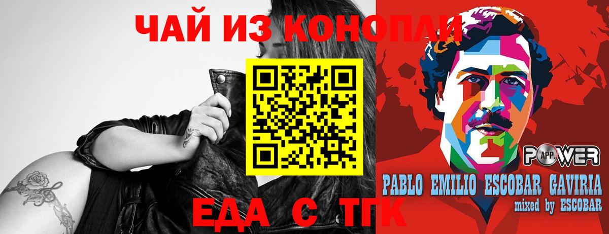 Еда ТГК марихуана  Вход с VPN  Вязники 