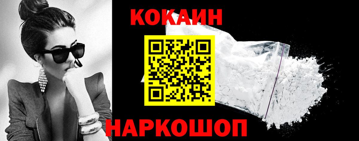 COCAIN 97%  Вязники  Кокаин VHQ 