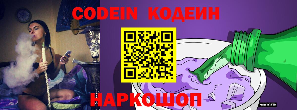 Кодеиновый сироп Lean напиток Lean (лин)  Вязники 