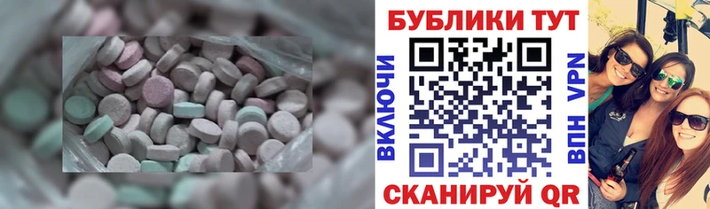 ЭКСТАЗИ диски  купить   Вязники 