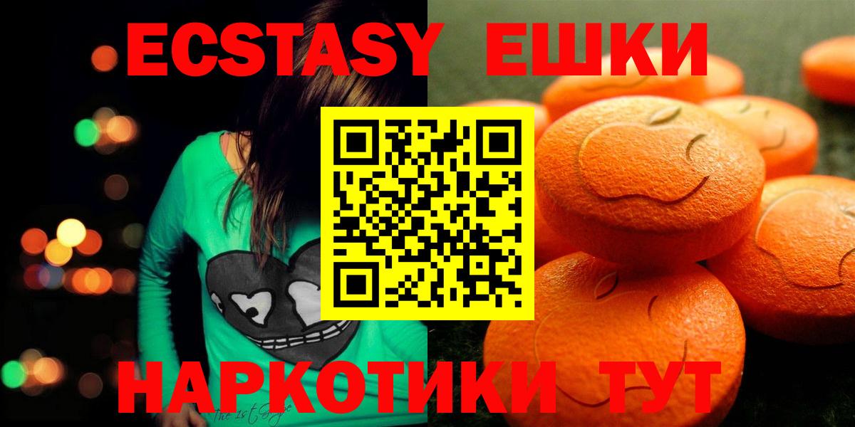 Ecstasy  блэк спрут онион  Вход с VPN  Вязники  Экстази круглые  ЭКСТАЗИ Punisher 