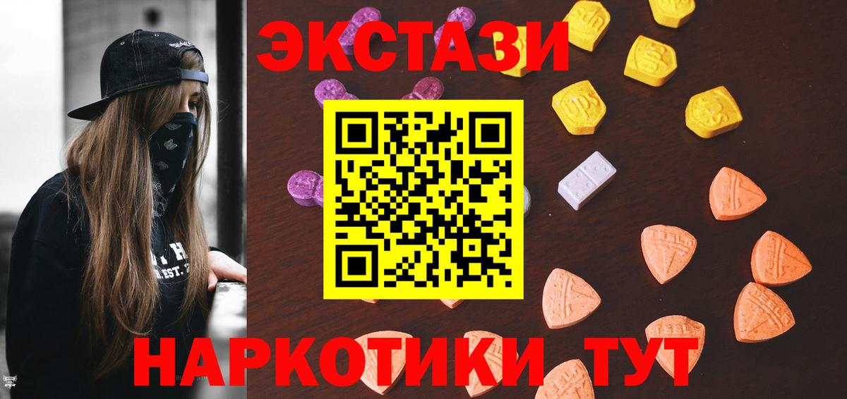 Экстази 300 mg  Экстази MDMA  Экстази  Вязники 