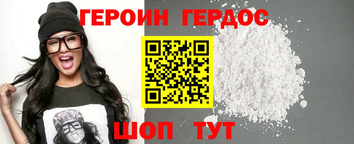 ГЕРОИН  Вязники  ГЕРОИН Heroin 
