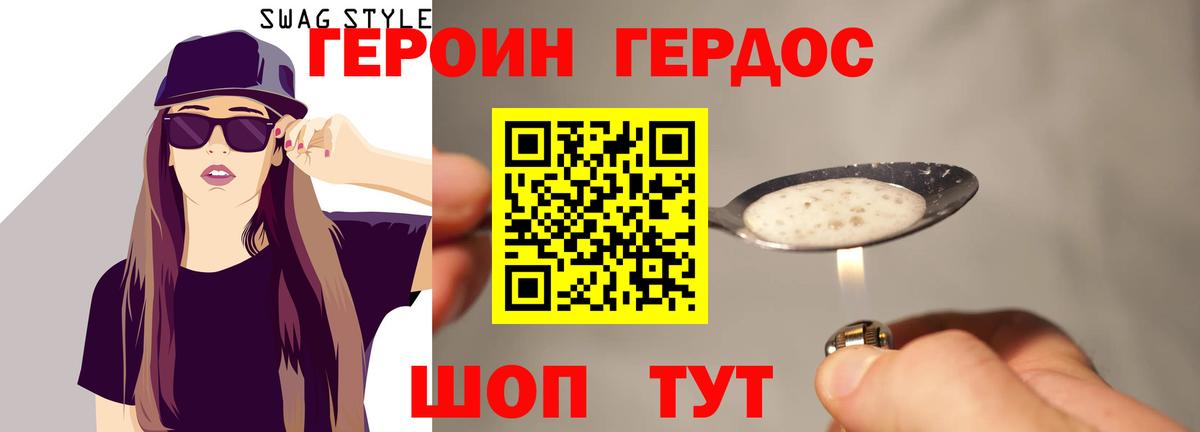 Вязники  Героин Афган  Вход с VPN 
