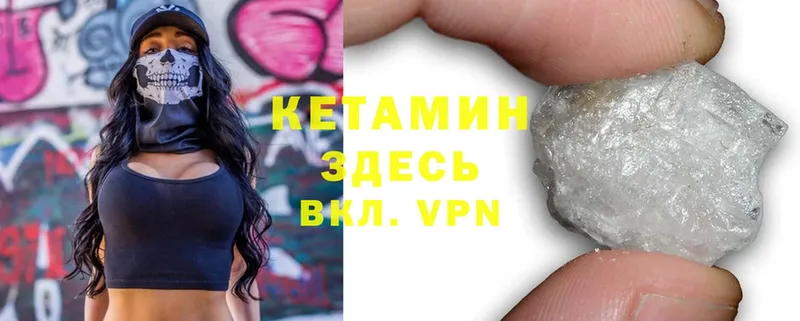 КЕТАМИН VHQ Вязники