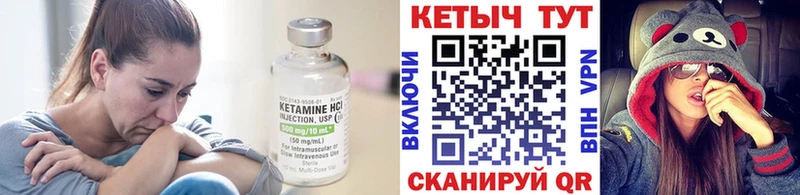 КЕТАМИН ketamine  Вязники 