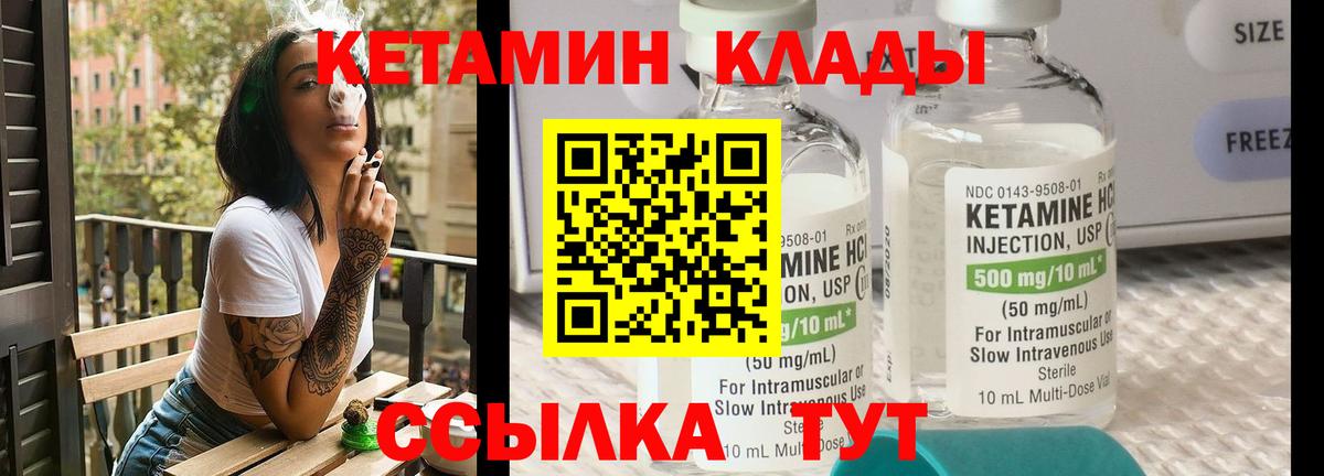 Вязники  mega как войти  нарко площадка какой сайт  Кетамин ketamine  Вход с VPN 