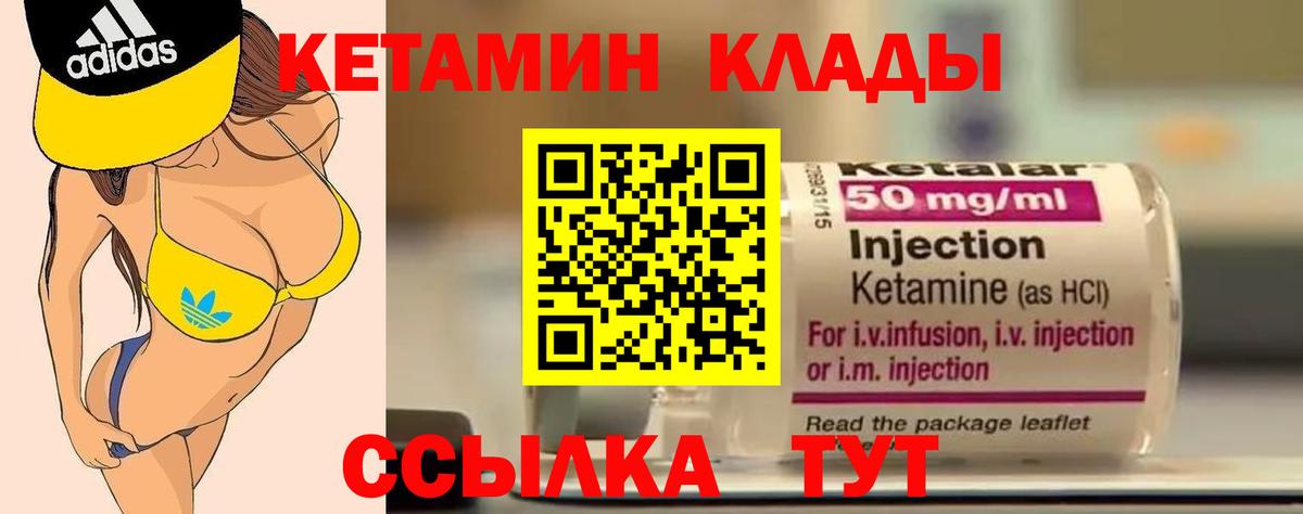 Кетамин ketamine  Вязники 