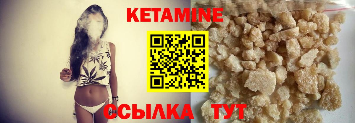 КЕТАМИН ketamine Вязники