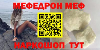 мефедрон VHQ Бузулук
