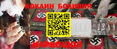 кокаин перу Будённовск