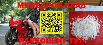 мефедрон VHQ Бузулук