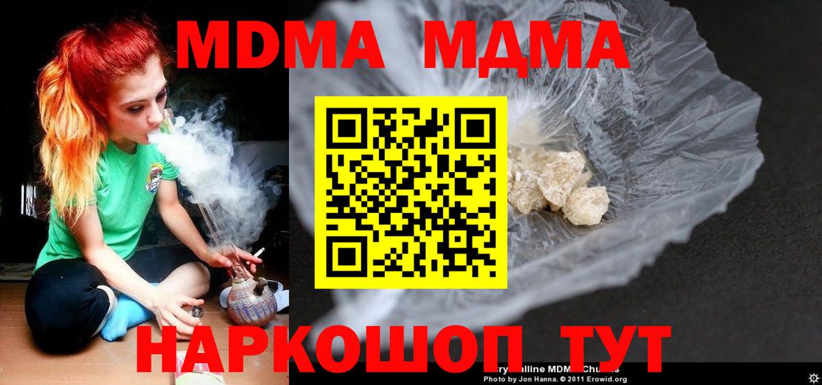 MDMA  MDMA Molly  Вязники  Вход с VPN  МДМА кристаллы 