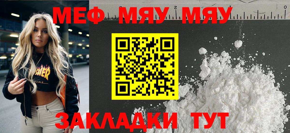 Меф mephedrone  Вязники 