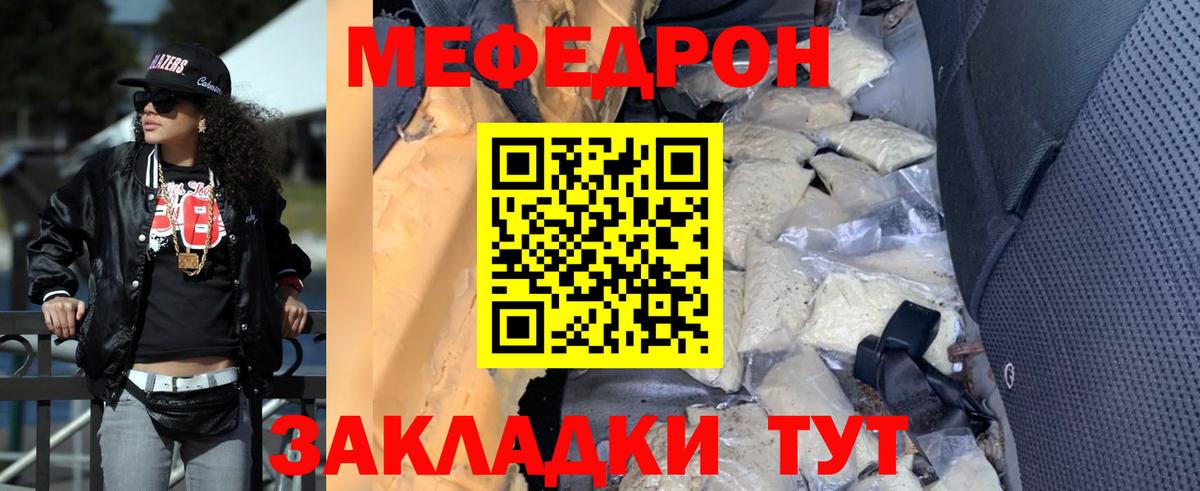 Меф кристаллы  Меф мяу мяу  Вход с VPN  Вязники 