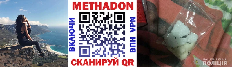 МЕТАДОН VHQ  цены   Вязники 