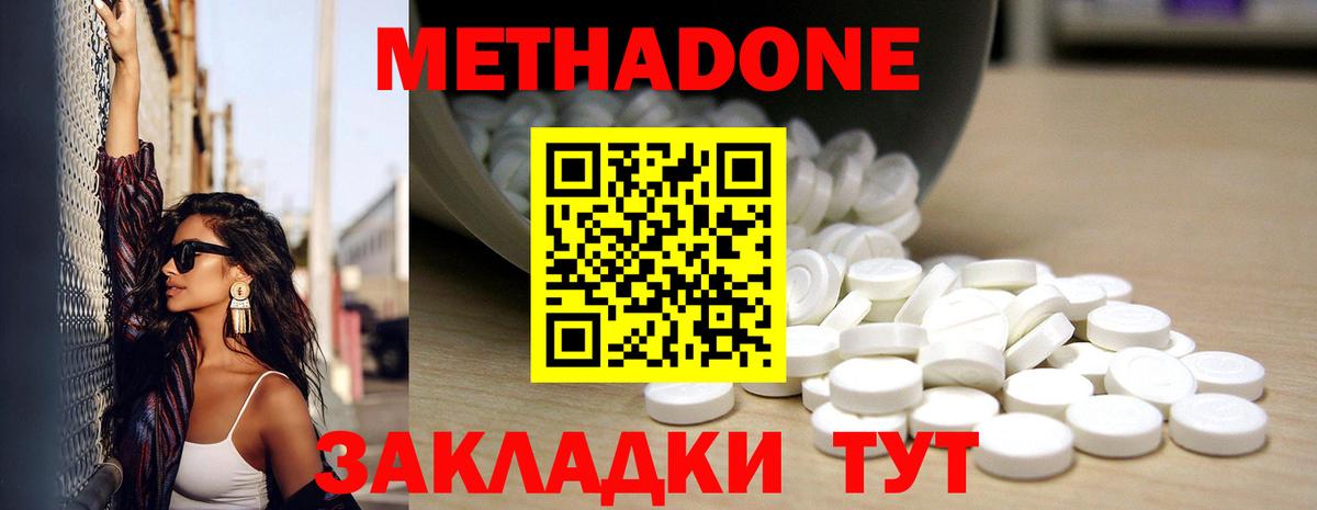 МЕТАДОН VHQ  Вход с VPN  shop телеграм  Вязники 