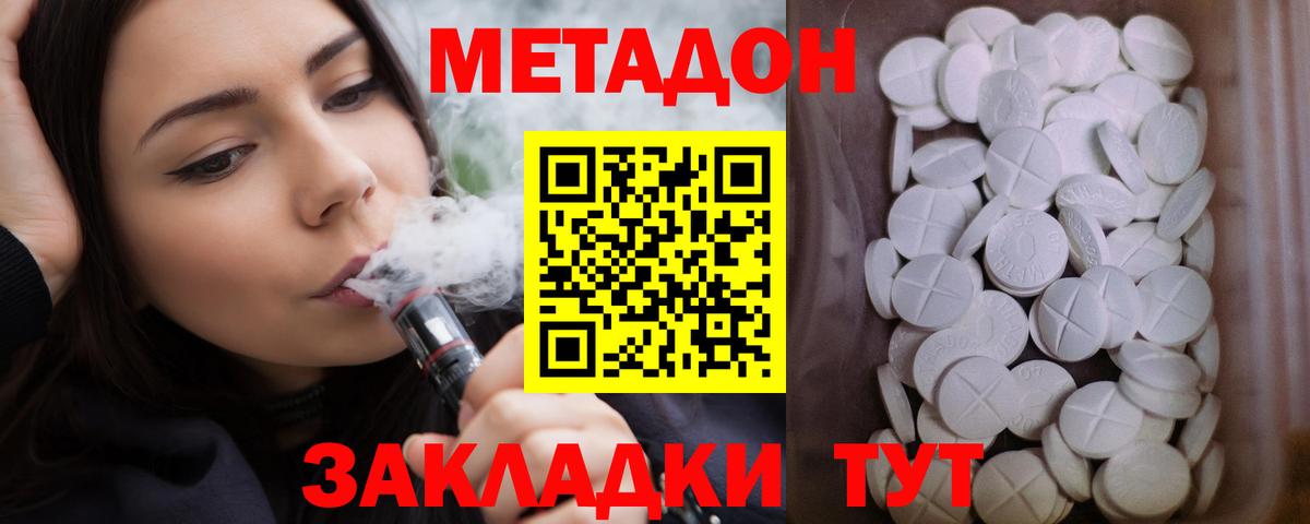 МЕТАДОН мёд  Вязники 