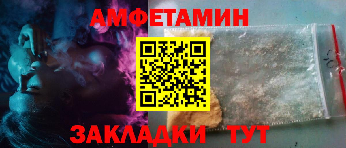 МЕТАМФЕТАМИН пудра Вязники