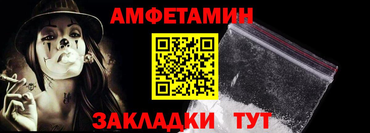 МЕТАМФЕТАМИН мет Вязники