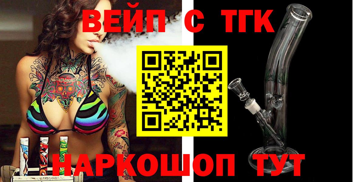 купить наркотик  ТГК концентрат  Вход с VPN  Вязники 