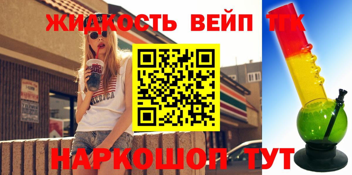 Дистиллят ТГК вейп Вязники